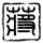 situs judi qq slot online terpercaya Bab 471 Lin Fanzheng memenangkan pangkat dewa